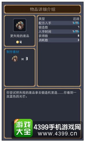 《鍛冶屋英雄譚》材料合成配方大全 從礦石到神器的進階之路